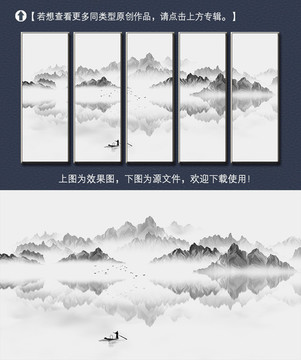 新中式簡約山水裝飾畫
