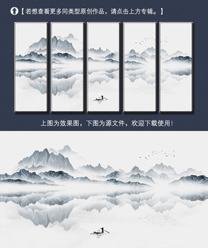 新中式簡約山水裝飾畫