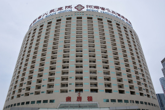 河南省人民医院病房楼
