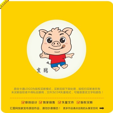 卡通豬十二生肖吉祥物logo