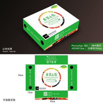 精品水果包裝設(shè)計(jì)