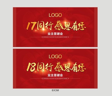 房地產(chǎn)廣告設(shè)計(jì)
