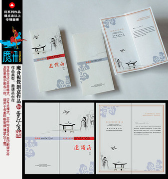 高檔邀請(qǐng)函