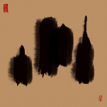 墨痕 墨韻