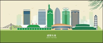 諸暨