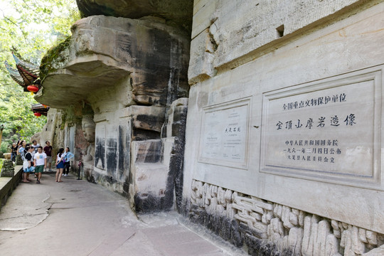 大足石刻 宝顶山摩岩造像