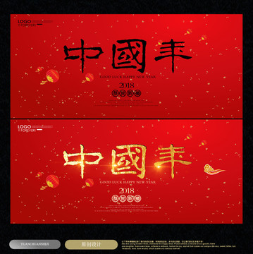 中國年