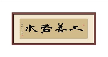 書法