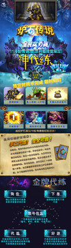 爐石傳說 游戲代練 爐石代練