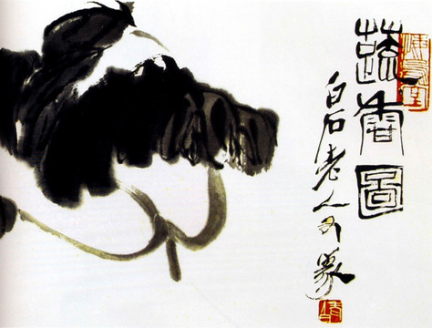 齊白石國(guó)畫