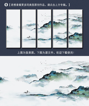 新中式水墨山水裝飾畫
