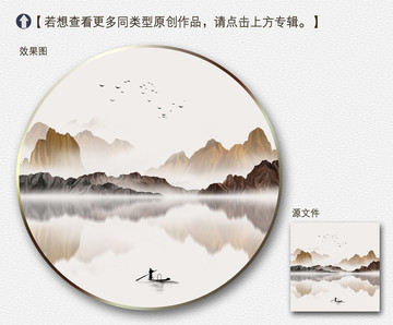 新中式意境山水裝飾畫