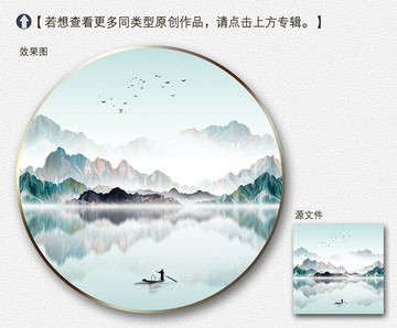 新中式簡約山水裝飾畫