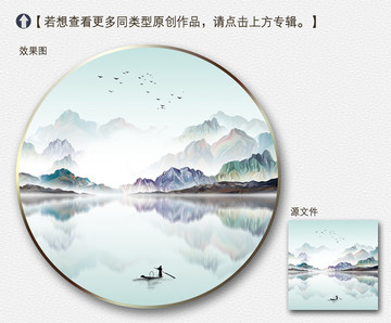 新中式簡約山水裝飾畫