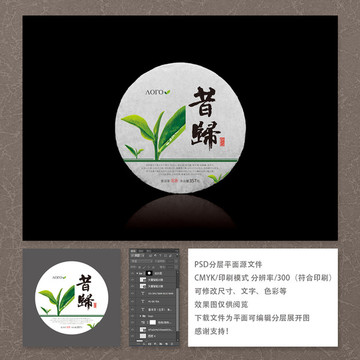 茶包裝 普洱 棉紙包裝