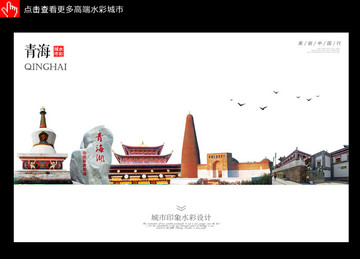 青海 西寧