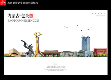 包頭