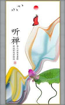 墨荷
