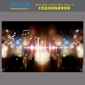 炫彩聲波音樂背景墻裝飾畫