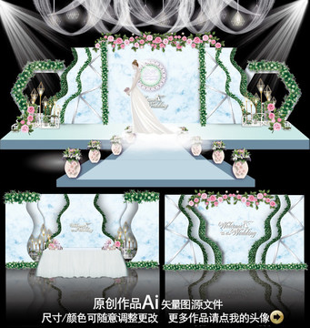 白綠色系婚禮