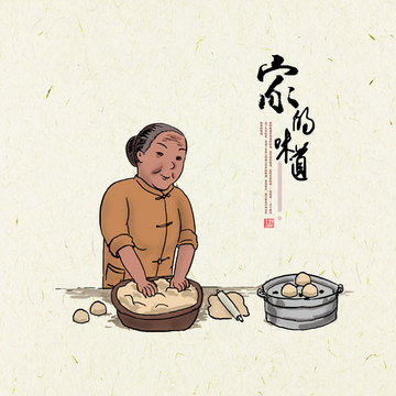 家的味道 做包子 做饅頭 手繪