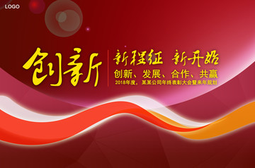 企業(yè)會(huì)議展板