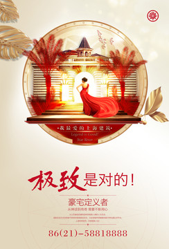 海報(bào)