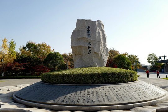 寺庙建筑 竹林寺 徐州汉文化景