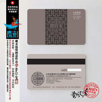 灰色會員卡 儲值卡