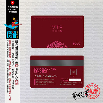 高檔會員卡