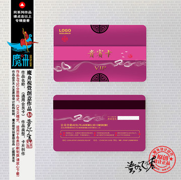 高檔會(huì)員卡