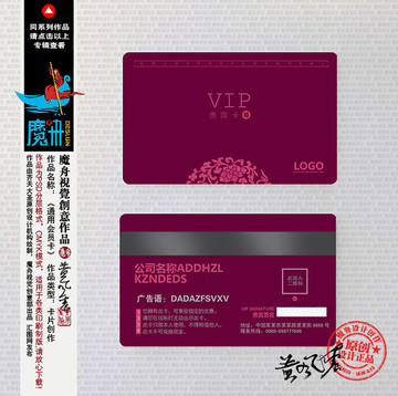 會員卡 紫色會員卡