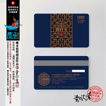 vip會員卡