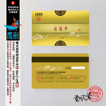 餐飲會員卡