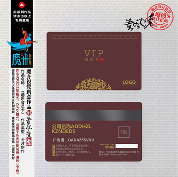 VIP 稳重会员卡酒店会员卡