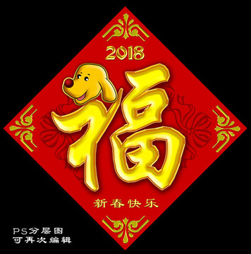 2018福