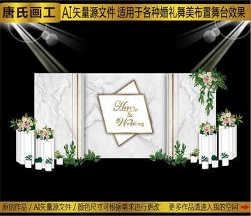 白色高端大理石紋婚禮