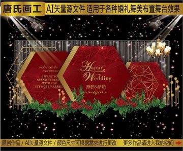 紅色高端婚禮