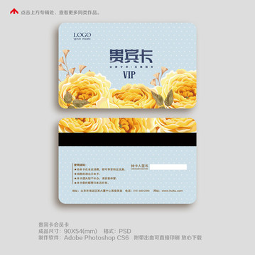 美容養(yǎng)生貴賓卡