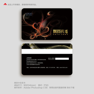 簡約貴賓卡