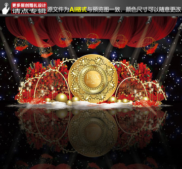 紅金色婚禮