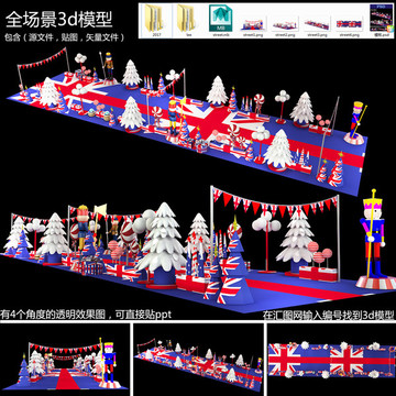 美陳圣誕雪街英倫步行街胡桃夾子
