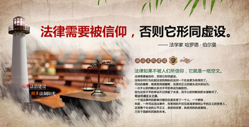 法律需要被信仰 否則它形同虛設(shè)