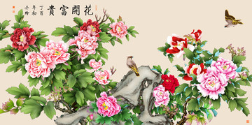 花開富貴圖