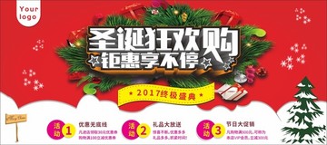 圣誕活動海報