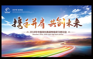 會(huì)議背景