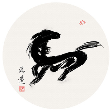 馬字書法作品