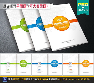 高端企業(yè)畫冊(cè)封面設(shè)計(jì)