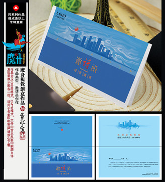 邀請函