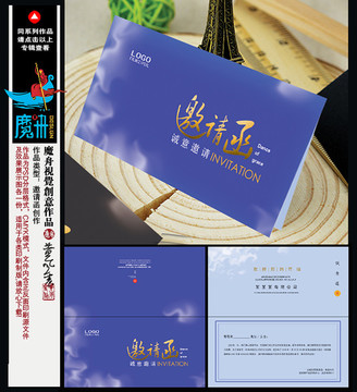 邀請(qǐng)函
